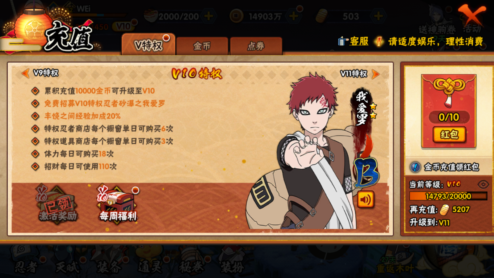 HYCMW48153火影忍者账号详情图7