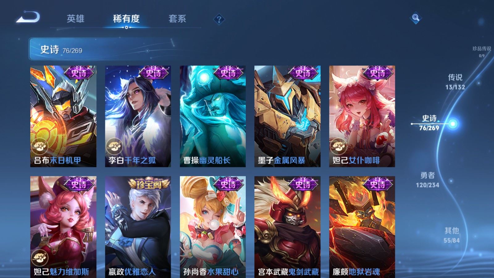 WZCMW4113567王者荣耀账号详情图15