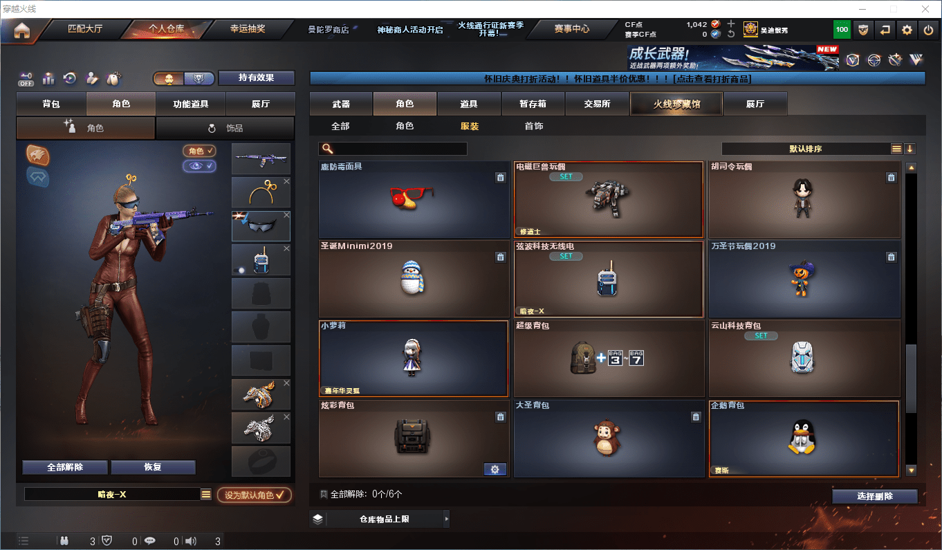 CFCMW425290穿越火线账号详情图14