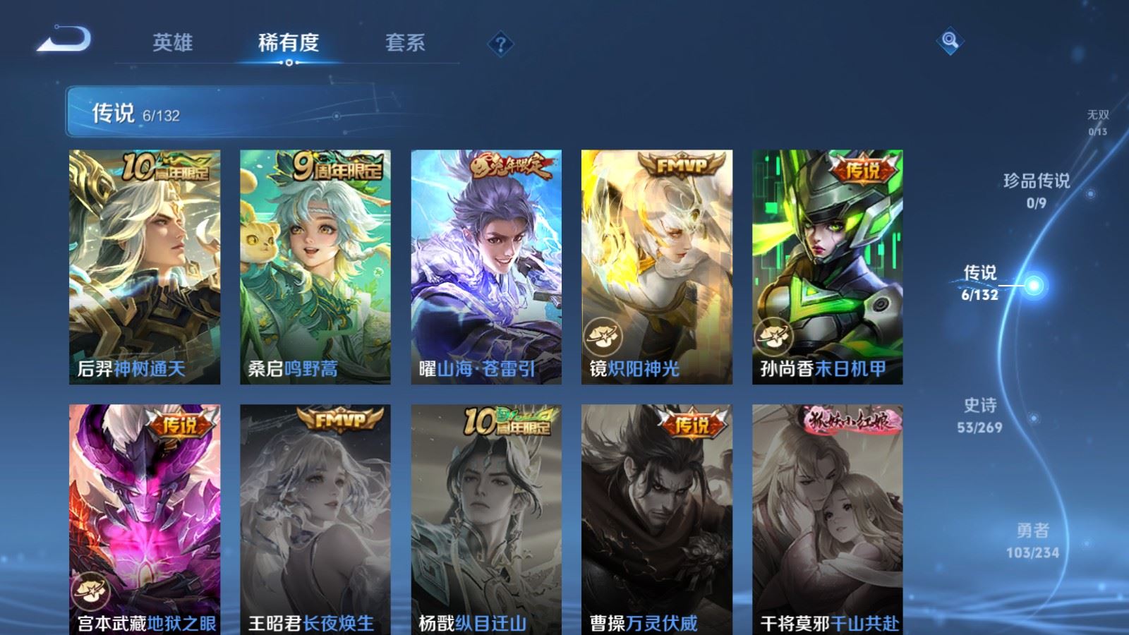 WZCMW4113547王者荣耀账号详情图7