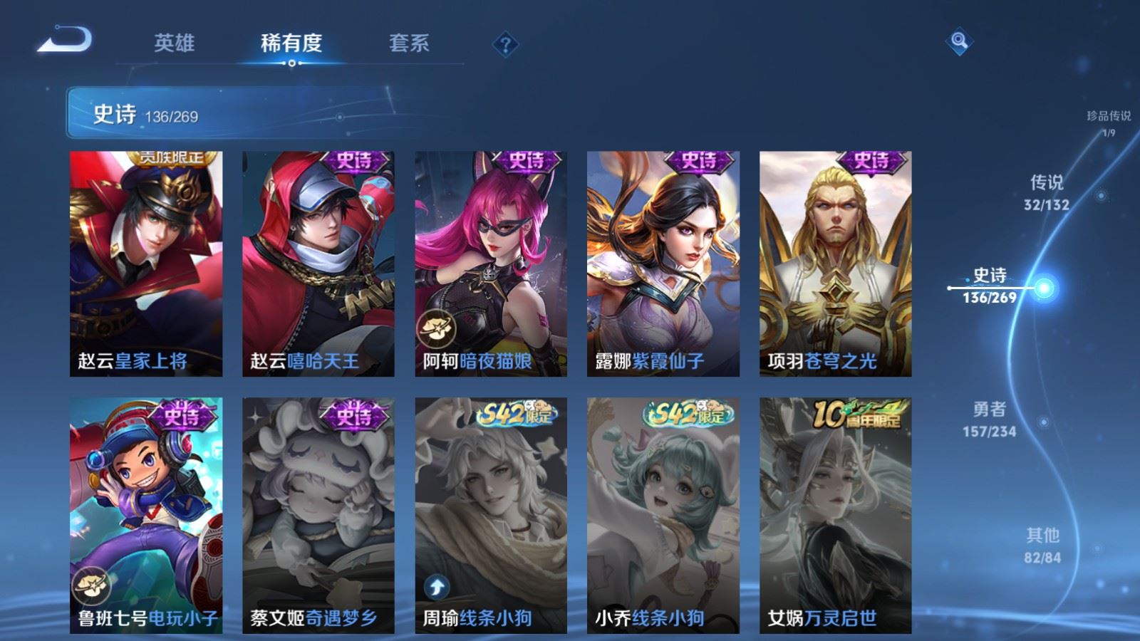 WZCMW4113602王者荣耀账号详情图26