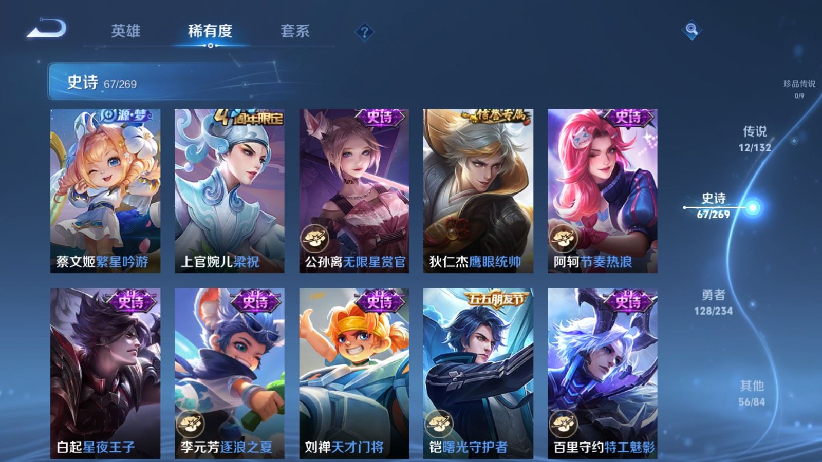 WZCMW4111357王者荣耀账号详情图12