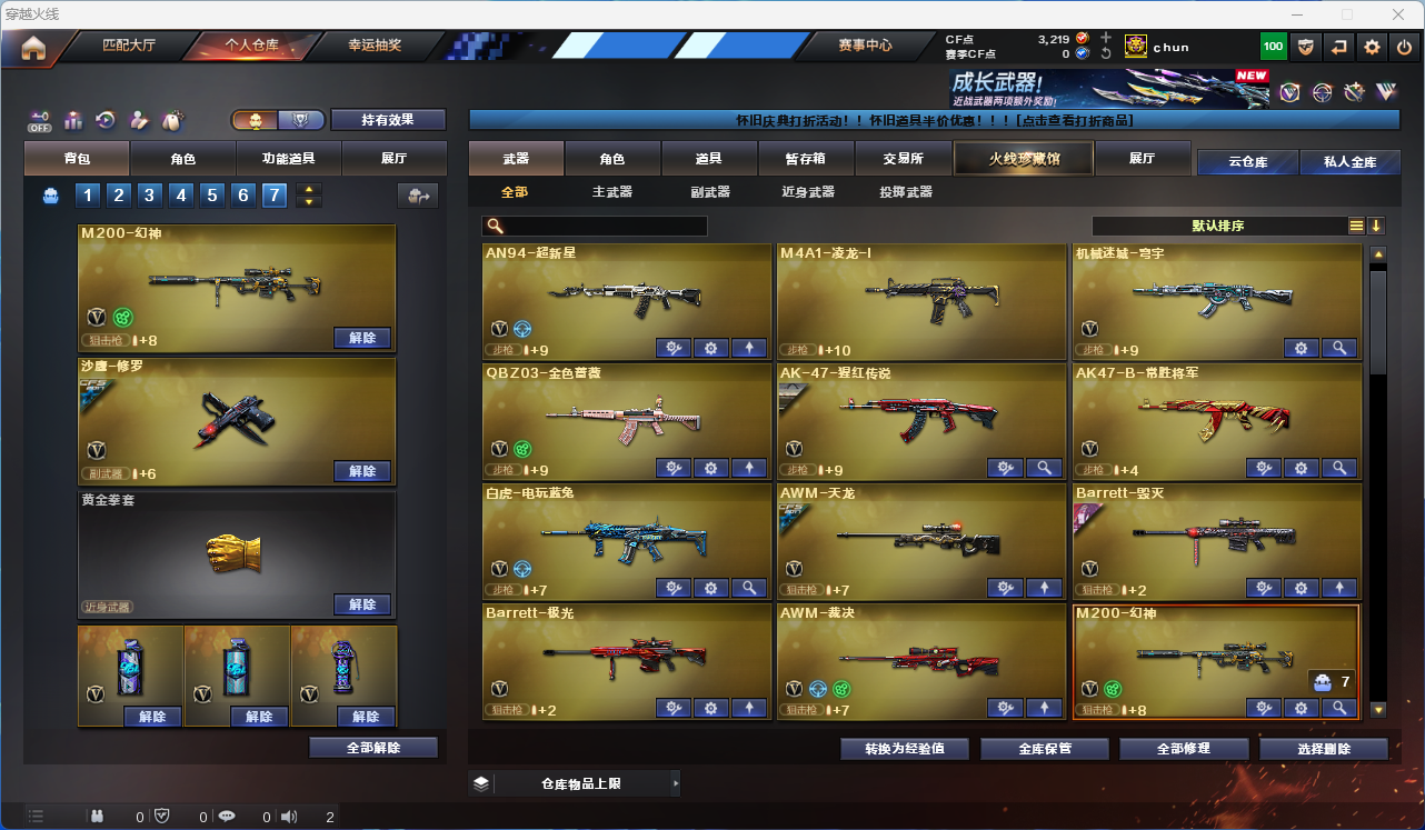 CFFFWY424558穿越火线账号详情图4