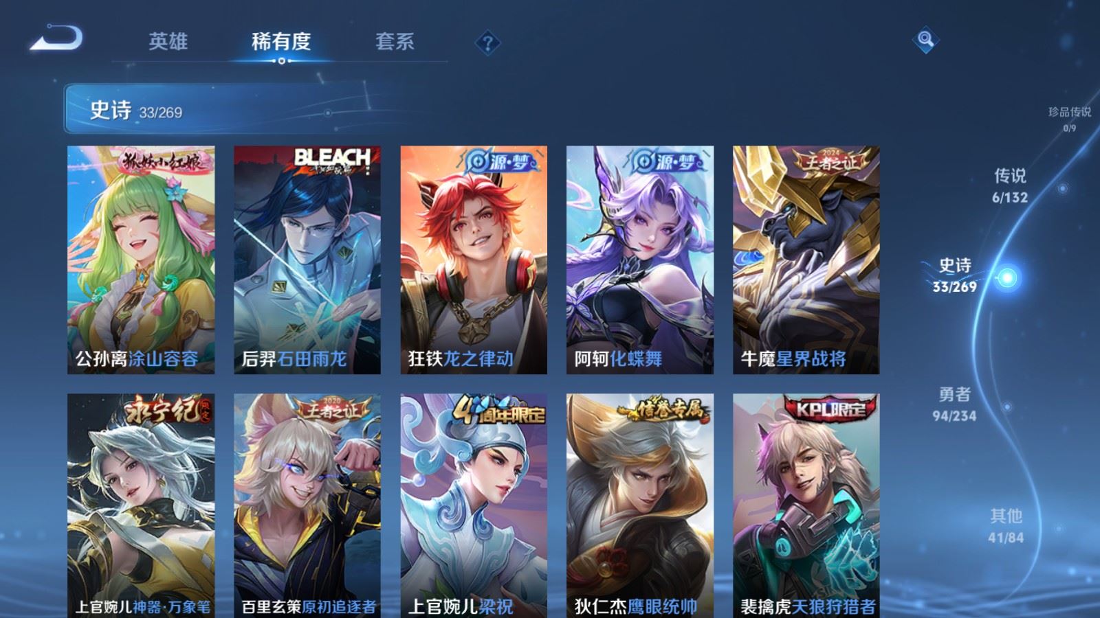 WZCMW4111358王者荣耀账号详情图7