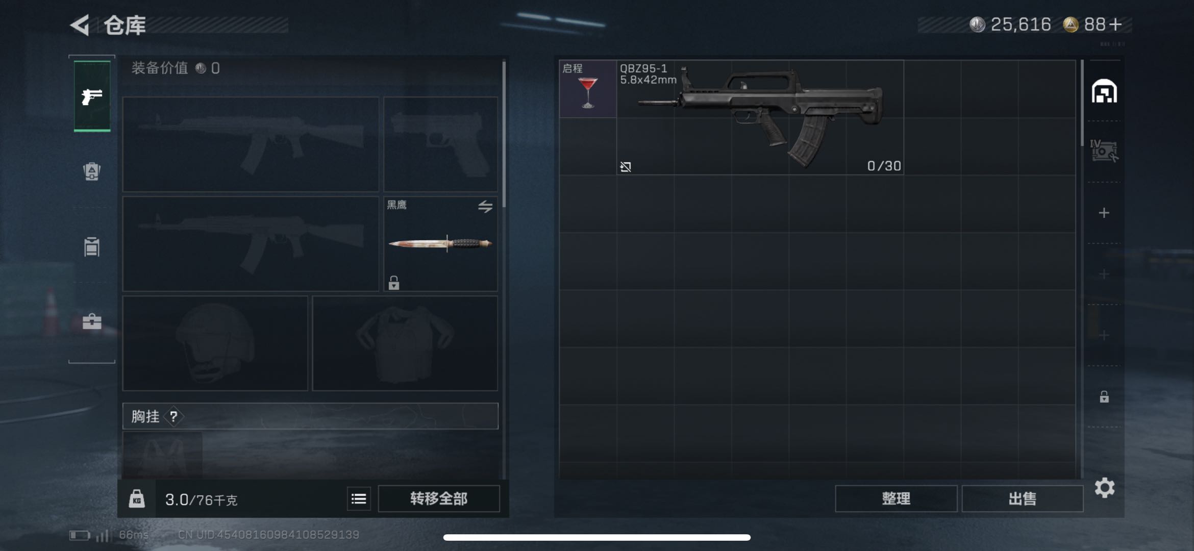 SJZCMW429850三角洲行动账号详情图4 SJZCMW429850三角洲行动账号详情图4