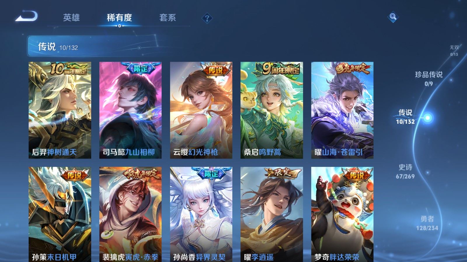 WZCMW4111777王者荣耀账号详情图6