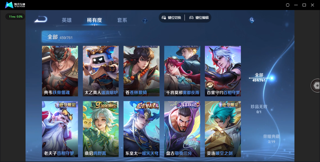 WZQM4106067王者荣耀账号详情图16