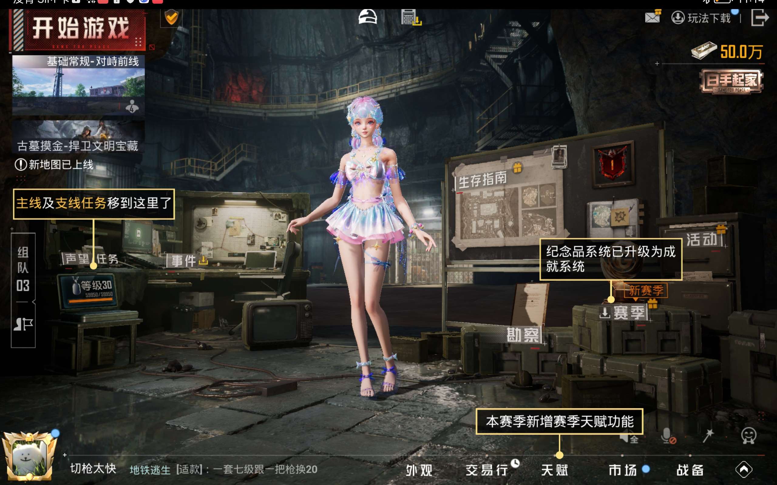 HPCMW473907和平精英账号详情图14