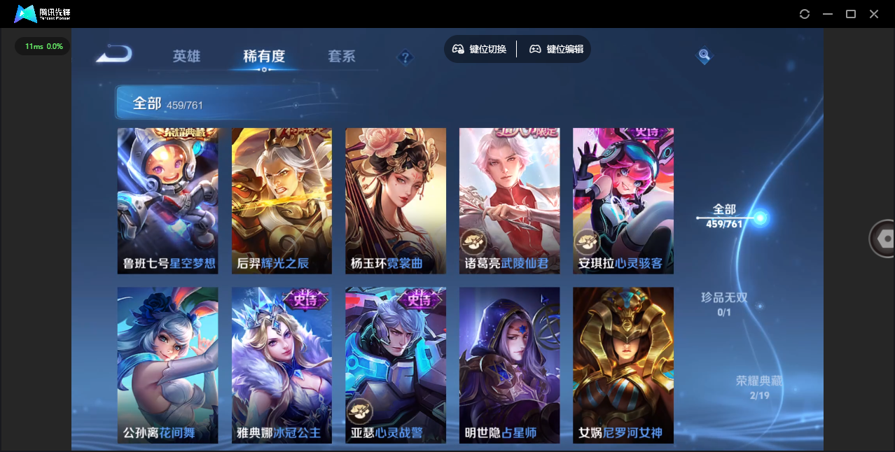 WZQM4106067王者荣耀账号详情图45