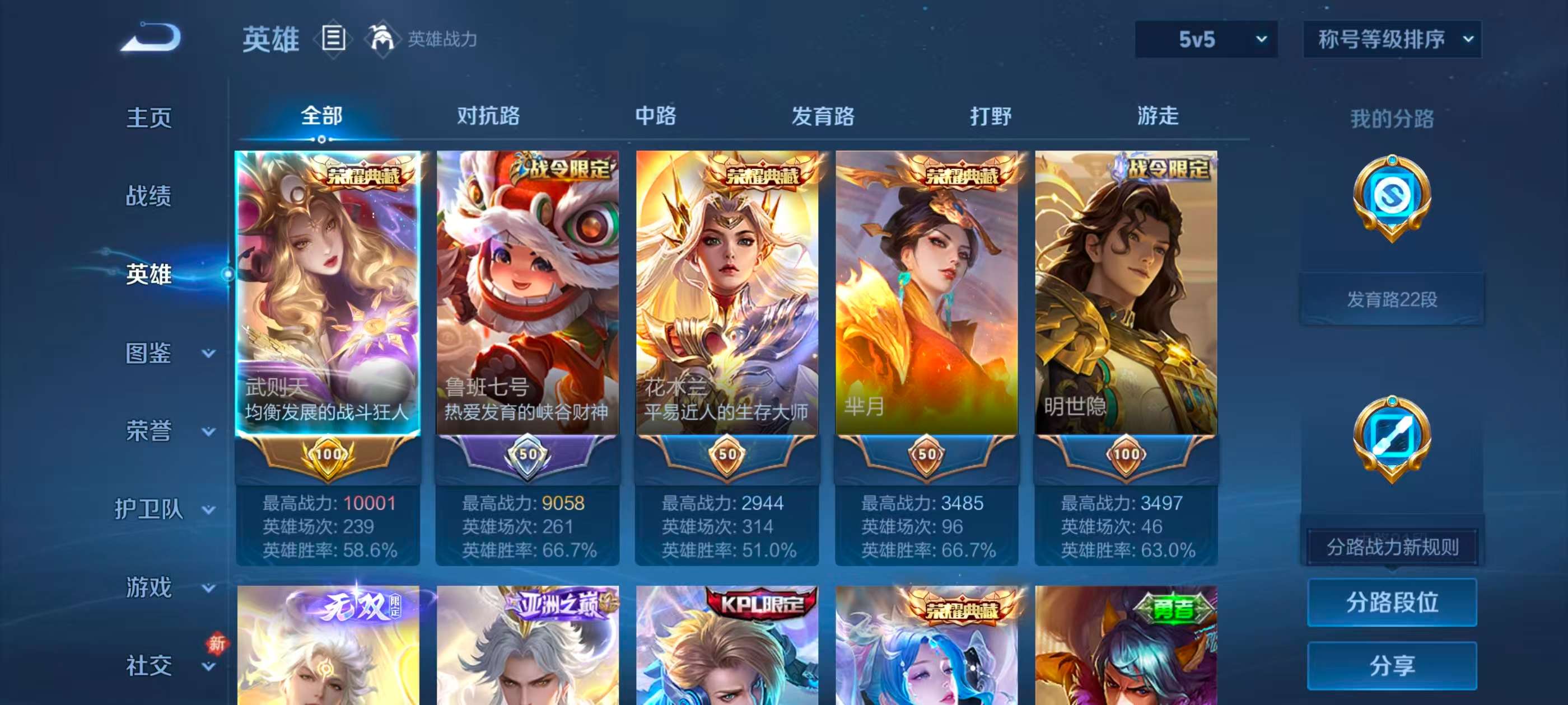 WZCMW4105480王者荣耀账号详情图4