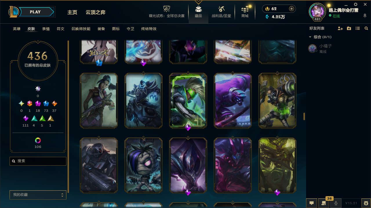 LOLLX422569英雄联盟账号详情图27