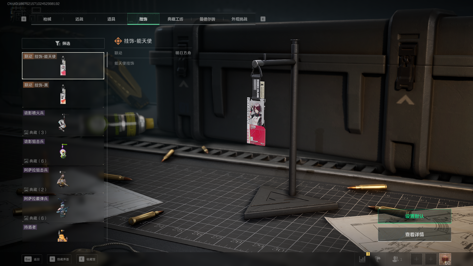 SJZQM440129三角洲行动账号详情图9