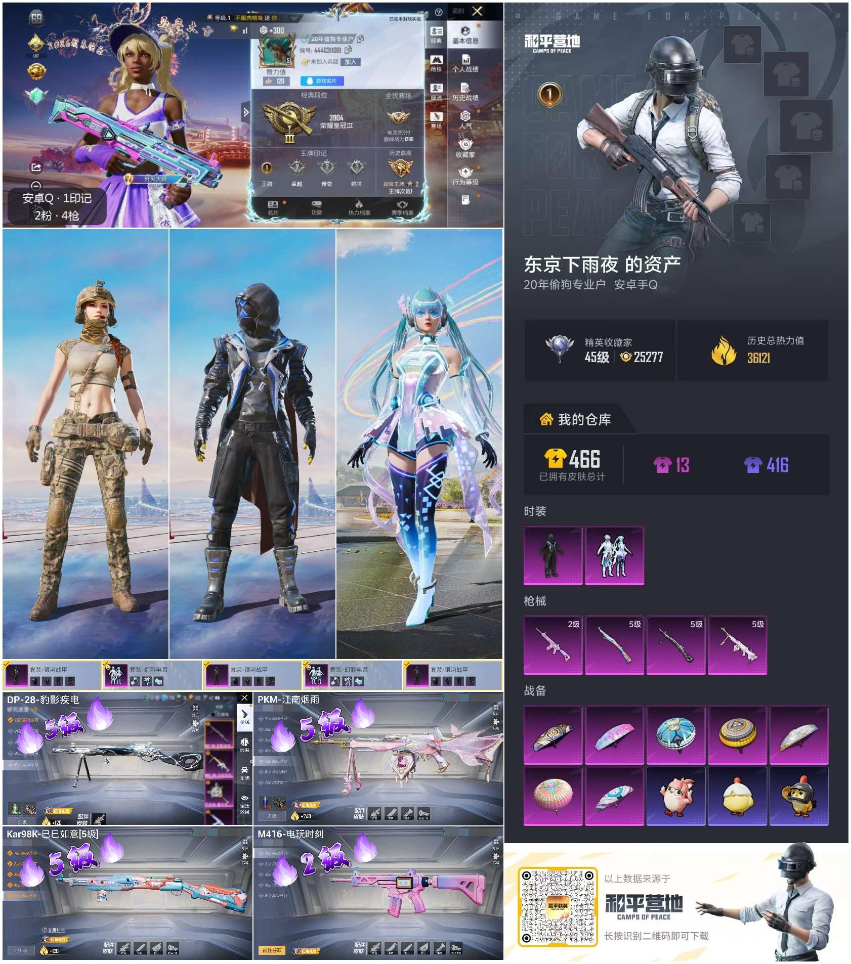 HPCMW478971和平精英账号详情图4