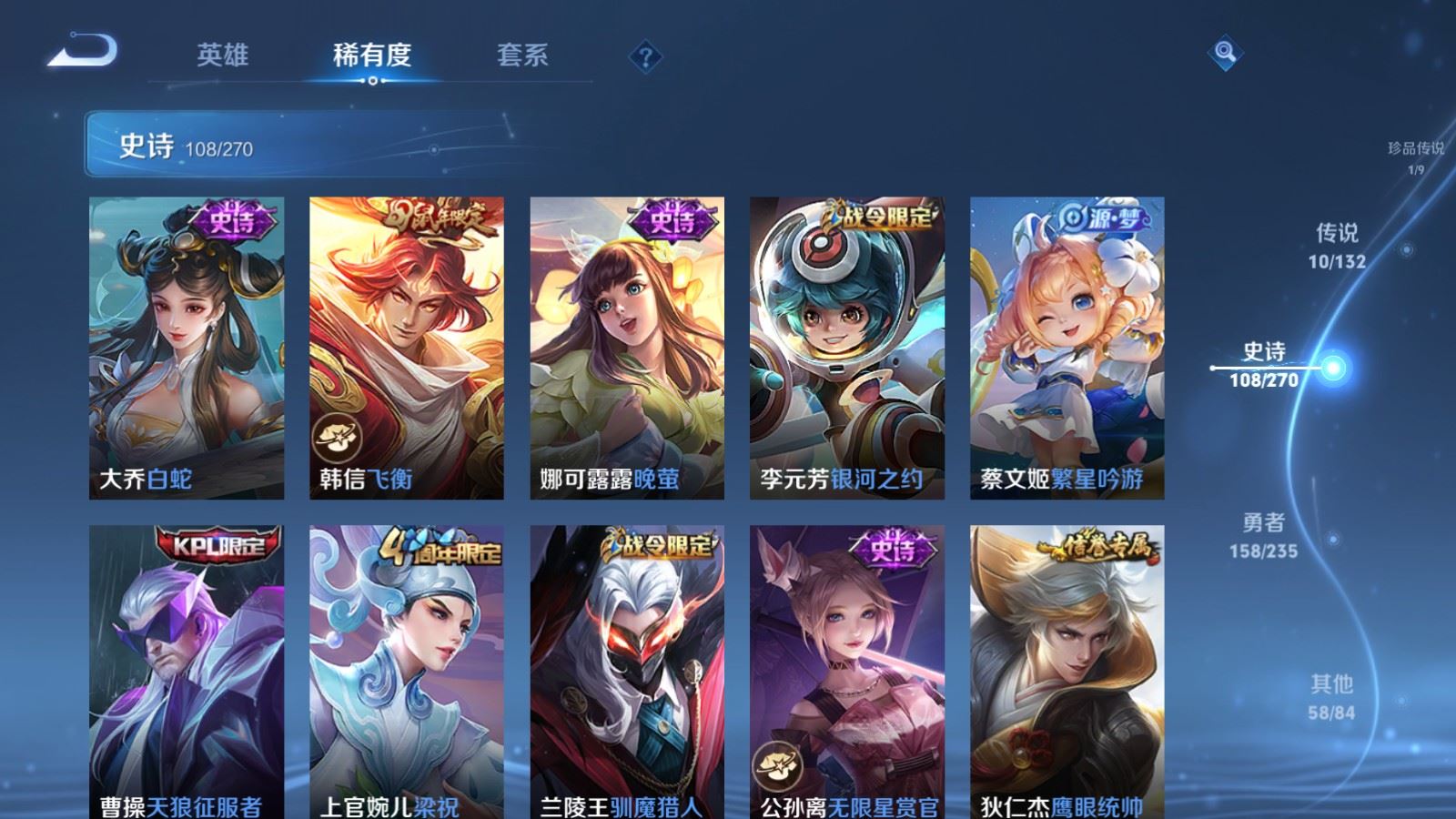 WZCMW4149463王者荣耀账号详情图14 WZCMW4149463王者荣耀账号详情图14