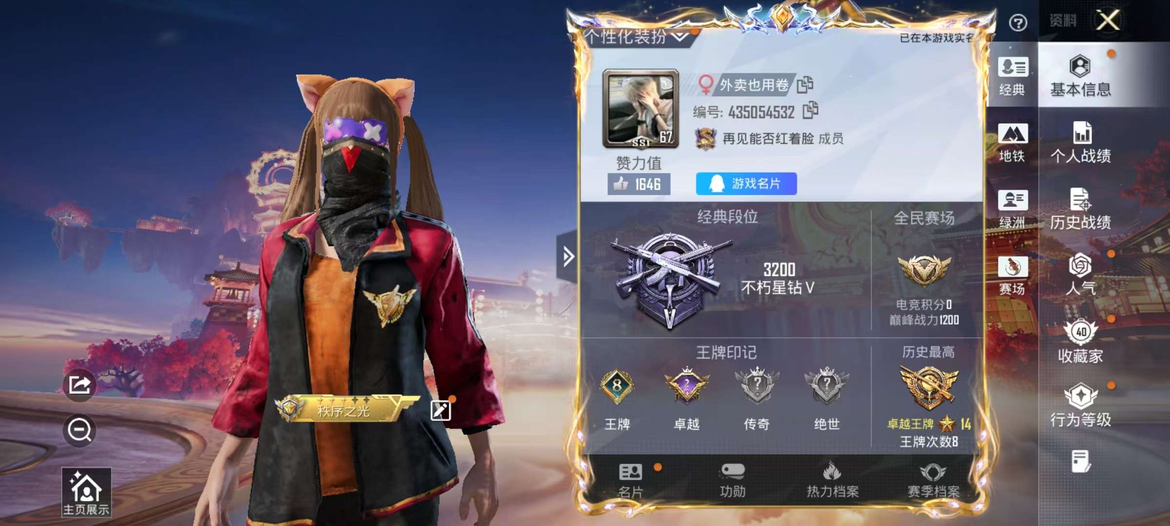 HPSJ477144和平精英账号详情图2