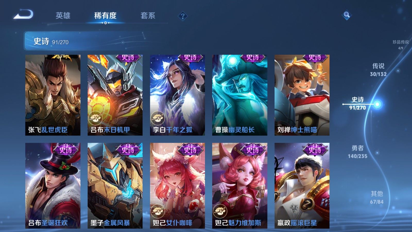 WZCMW4149473王者荣耀账号详情图19