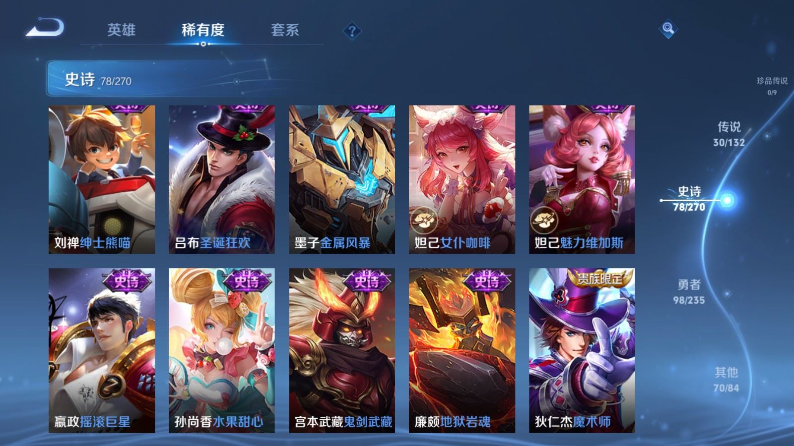 WZCMW4149277王者荣耀账号详情图16