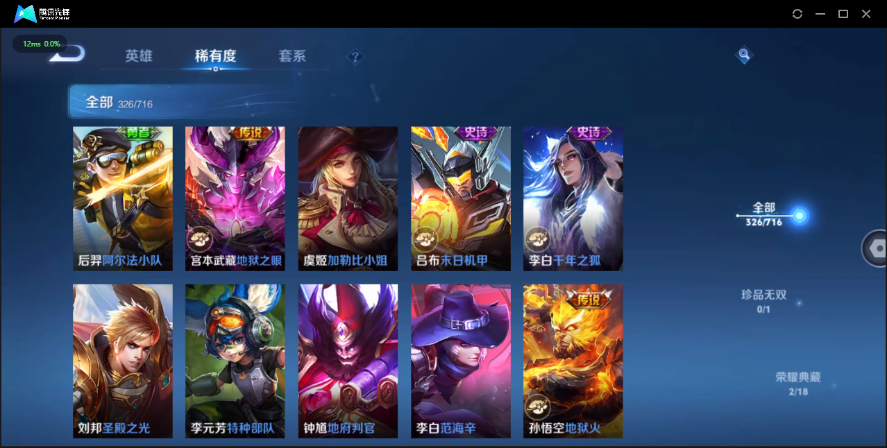 WZCMW4143731王者荣耀账号详情图33