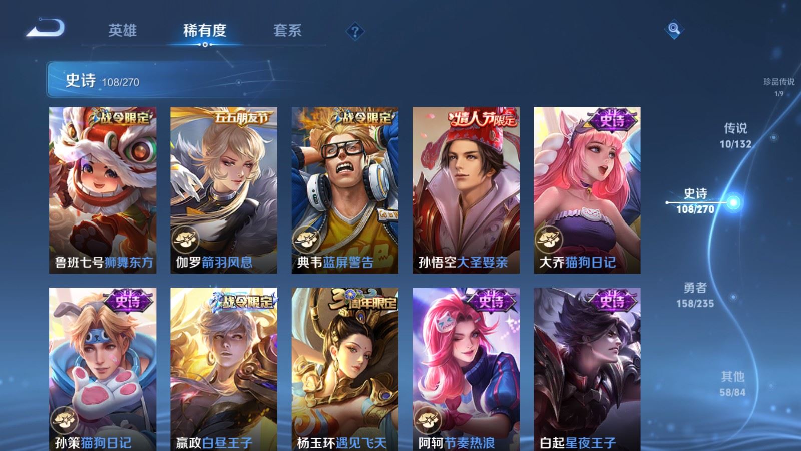 WZCMW4149463王者荣耀账号详情图15 WZCMW4149463王者荣耀账号详情图15