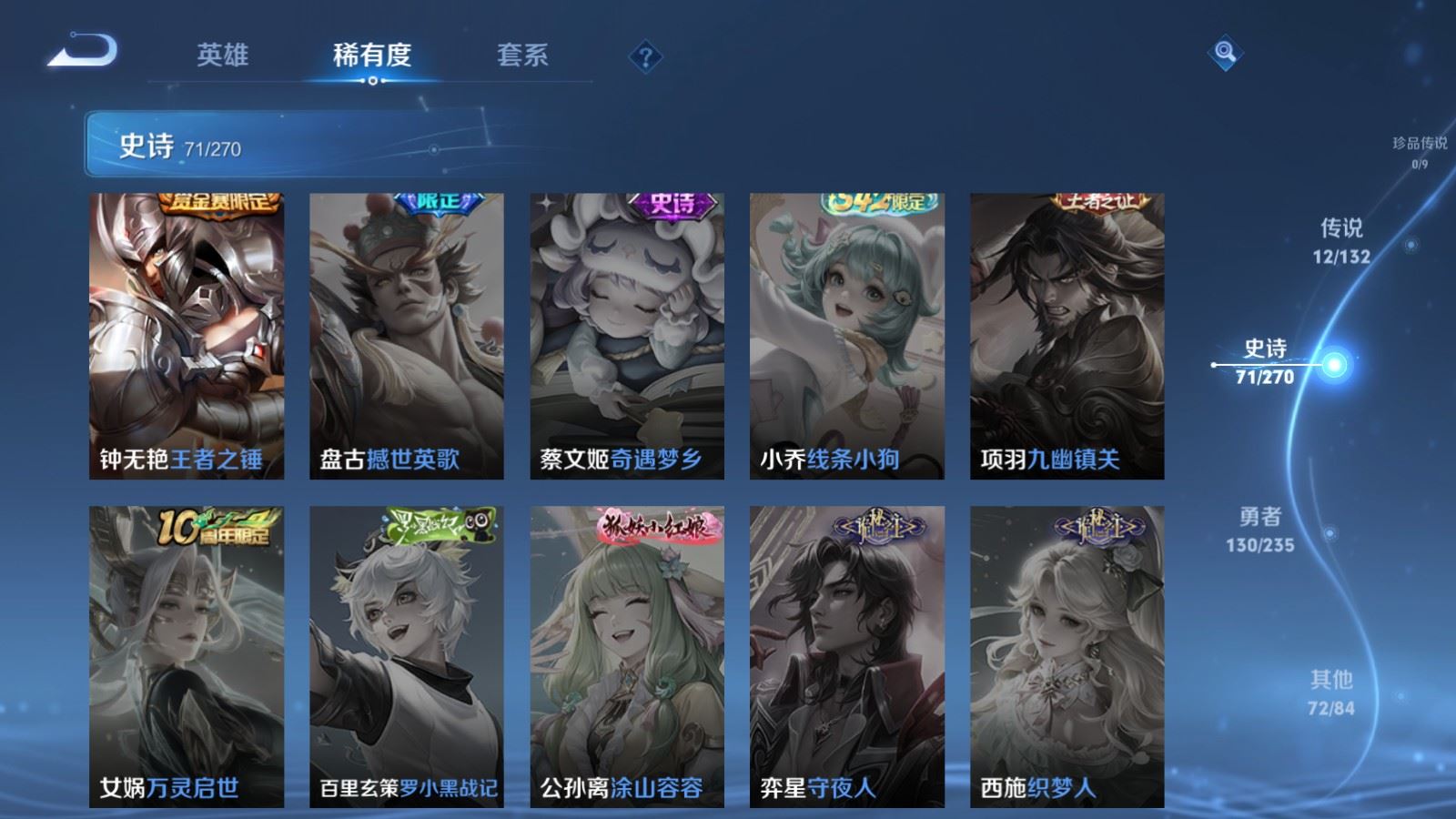 WZLX4222174王者荣耀账号详情图16