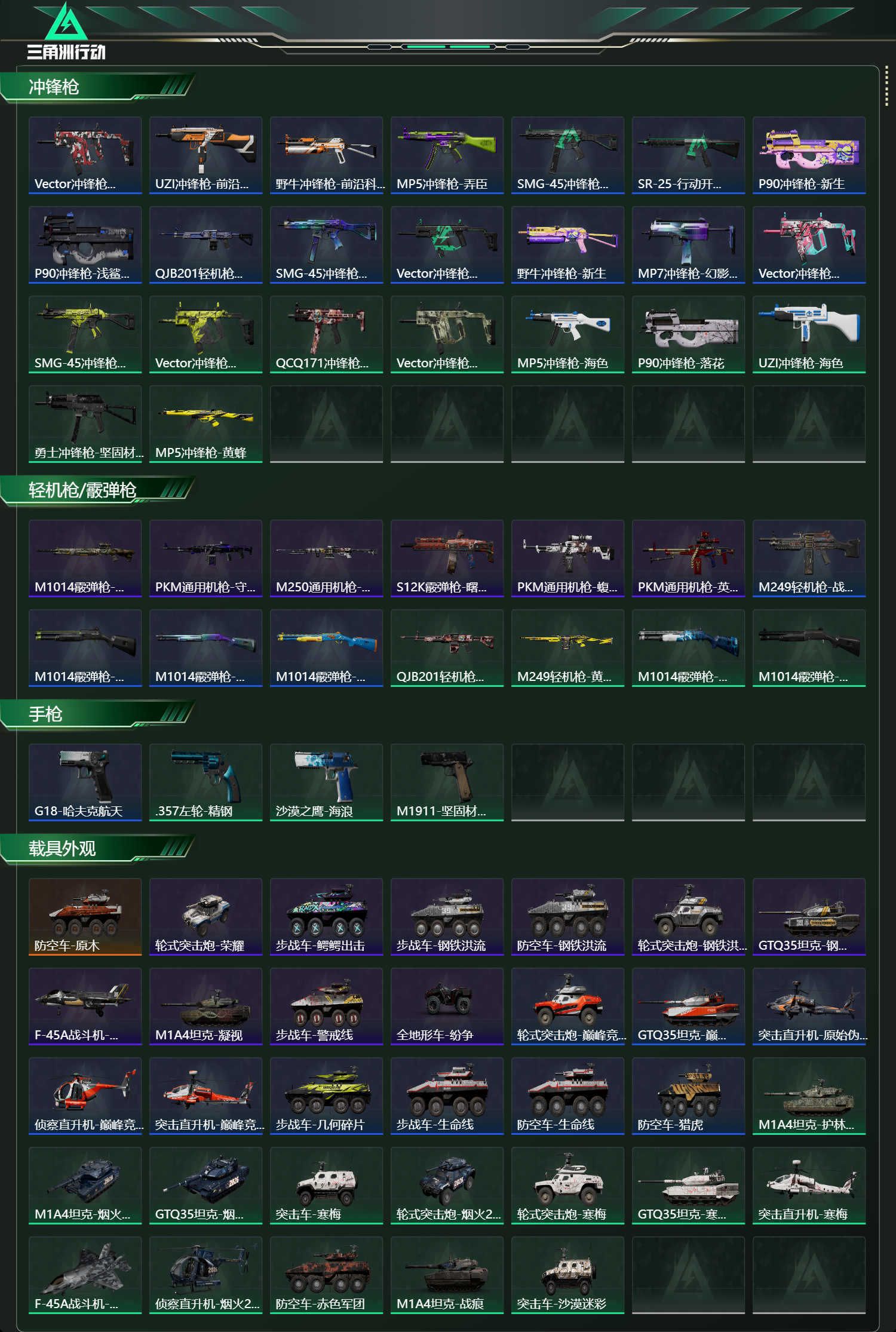 SJZCMW439624三角洲行动账号详情图11