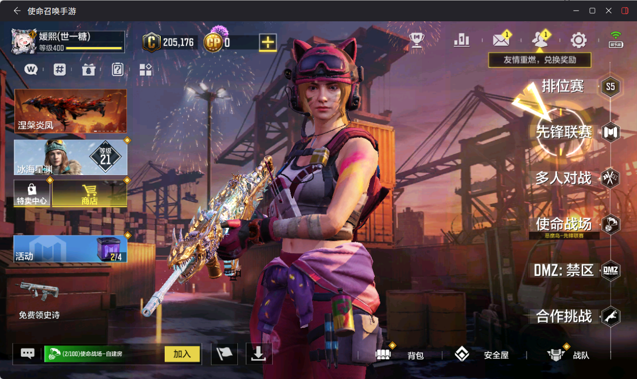 SMQM41194使命召唤手游账号详情图3