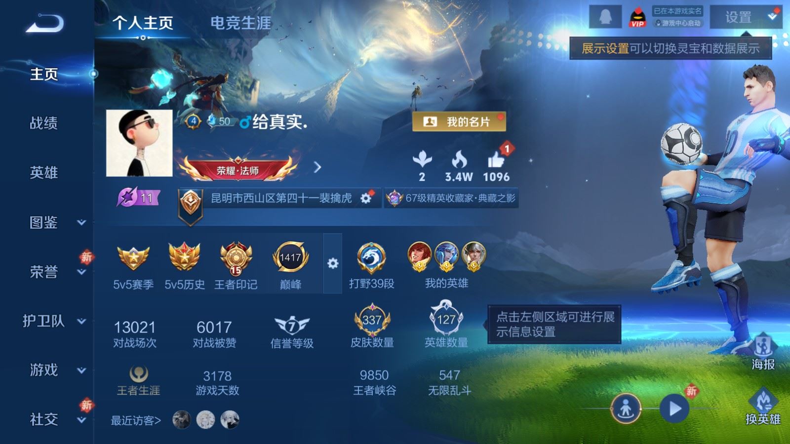 WZCMW4149463王者荣耀账号详情图2 WZCMW4149463王者荣耀账号详情图2