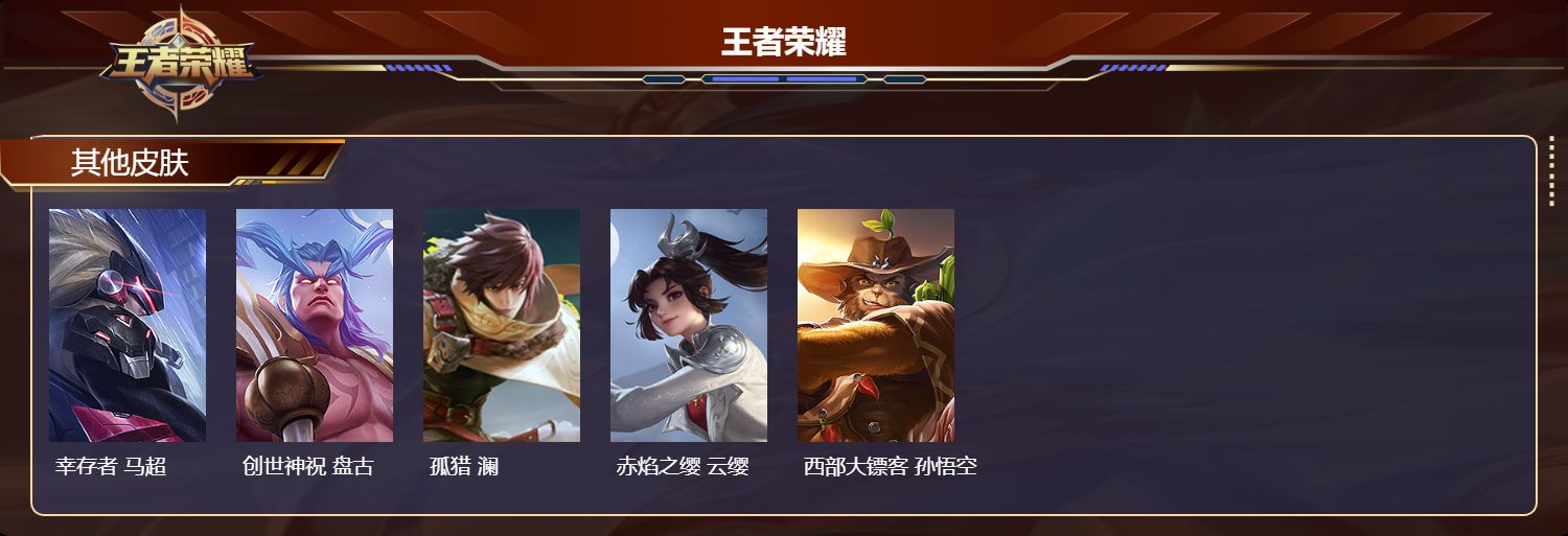 WZMK4151680王者荣耀账号详情图4 WZMK4151680王者荣耀账号详情图4