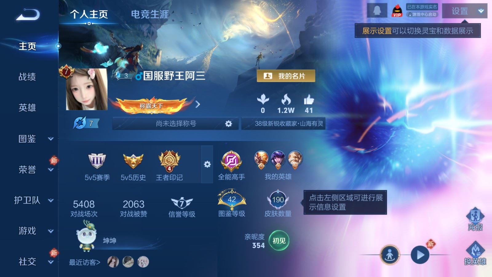 WZCMW4149275王者荣耀账号详情图2