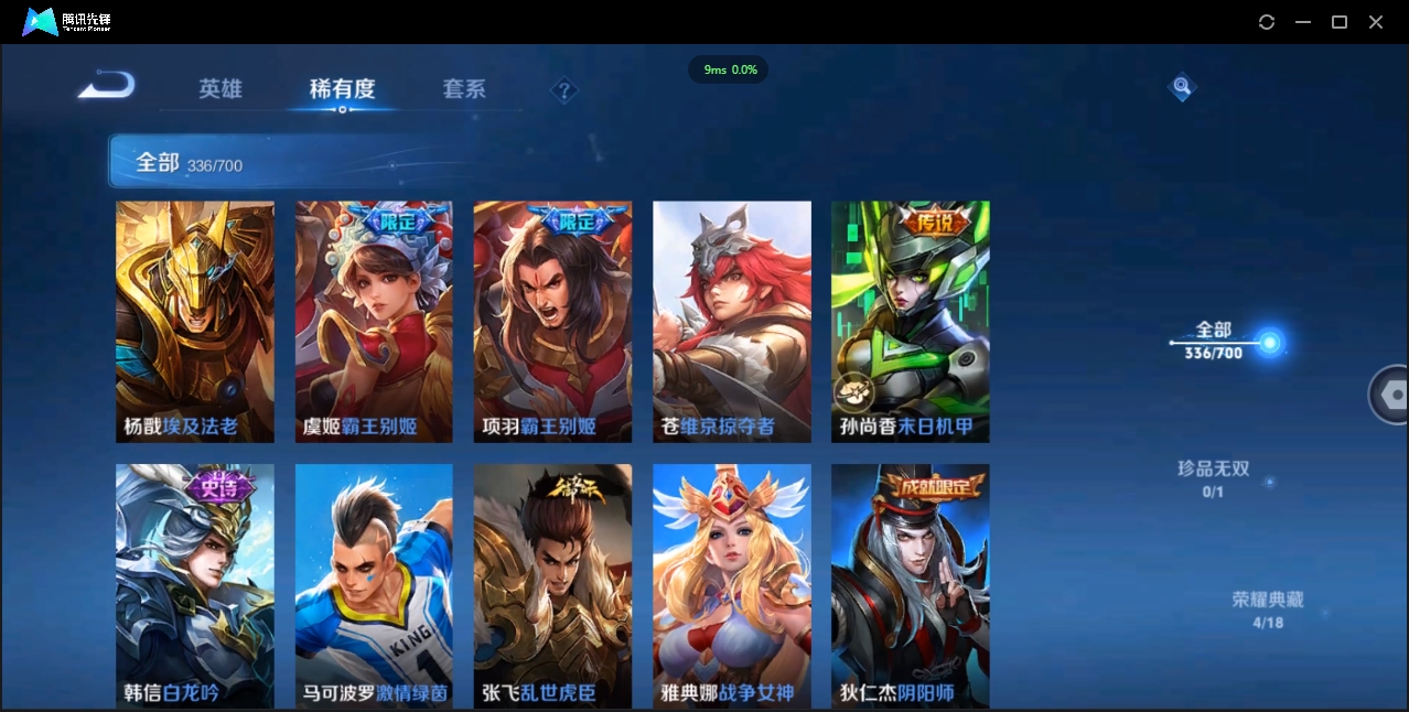 WZCMW4143767王者荣耀账号详情图29