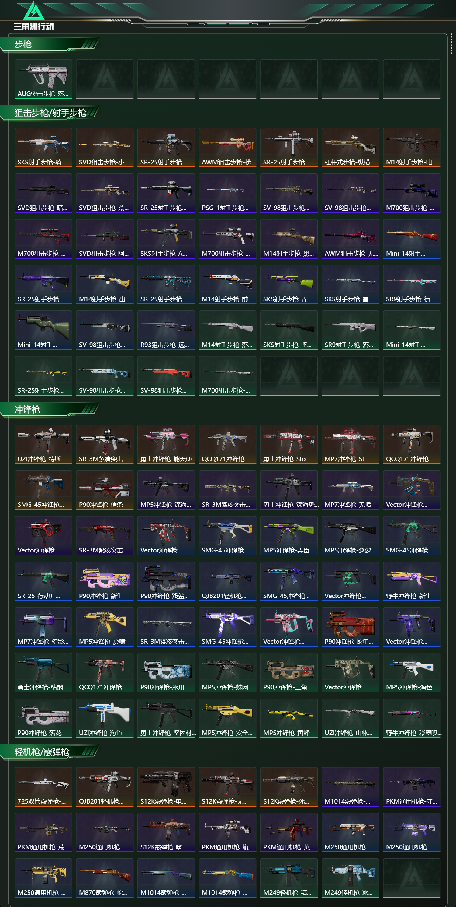 SJZCMW439694三角洲行动账号详情图20