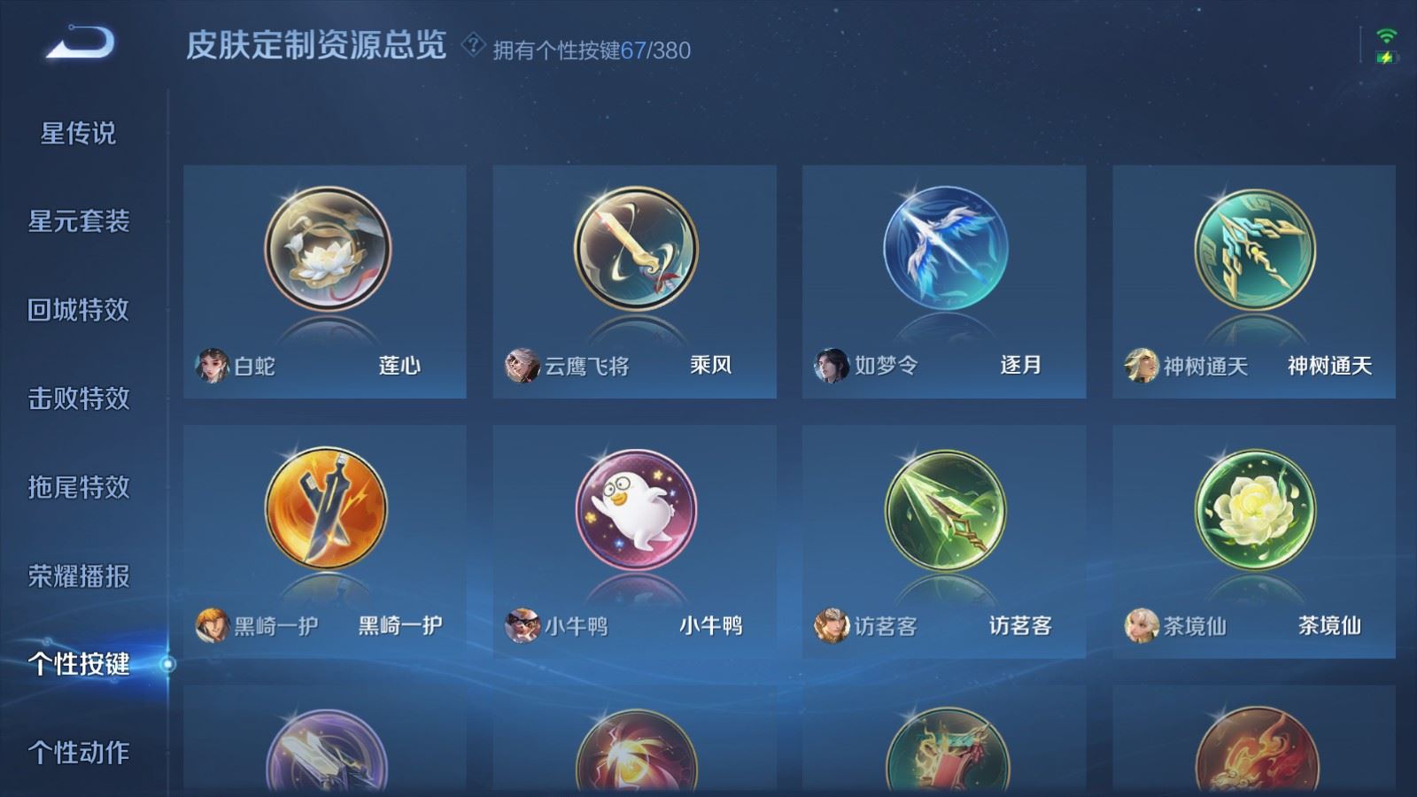 WZCMW4149465王者荣耀账号详情图23