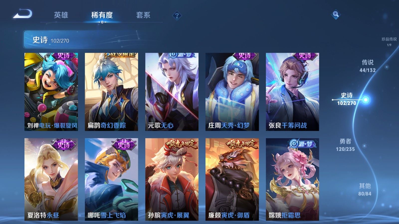 WZCMW4149465王者荣耀账号详情图13