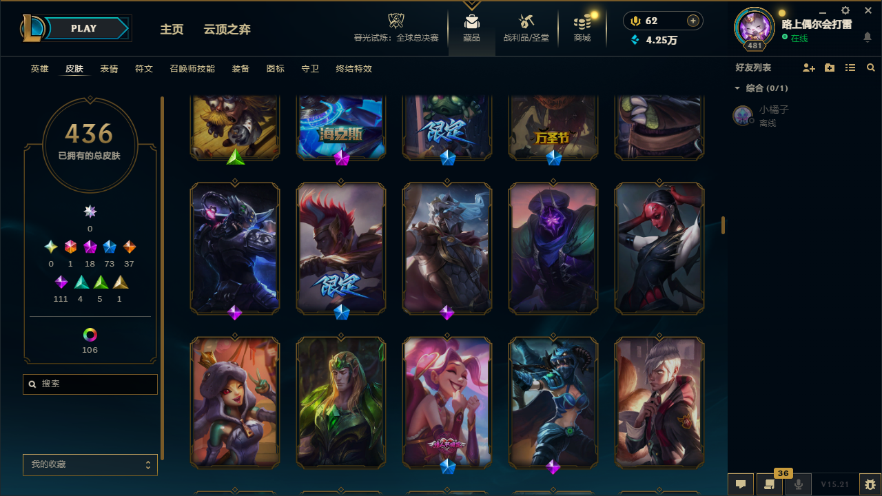 LOLLX422569英雄联盟账号详情图21