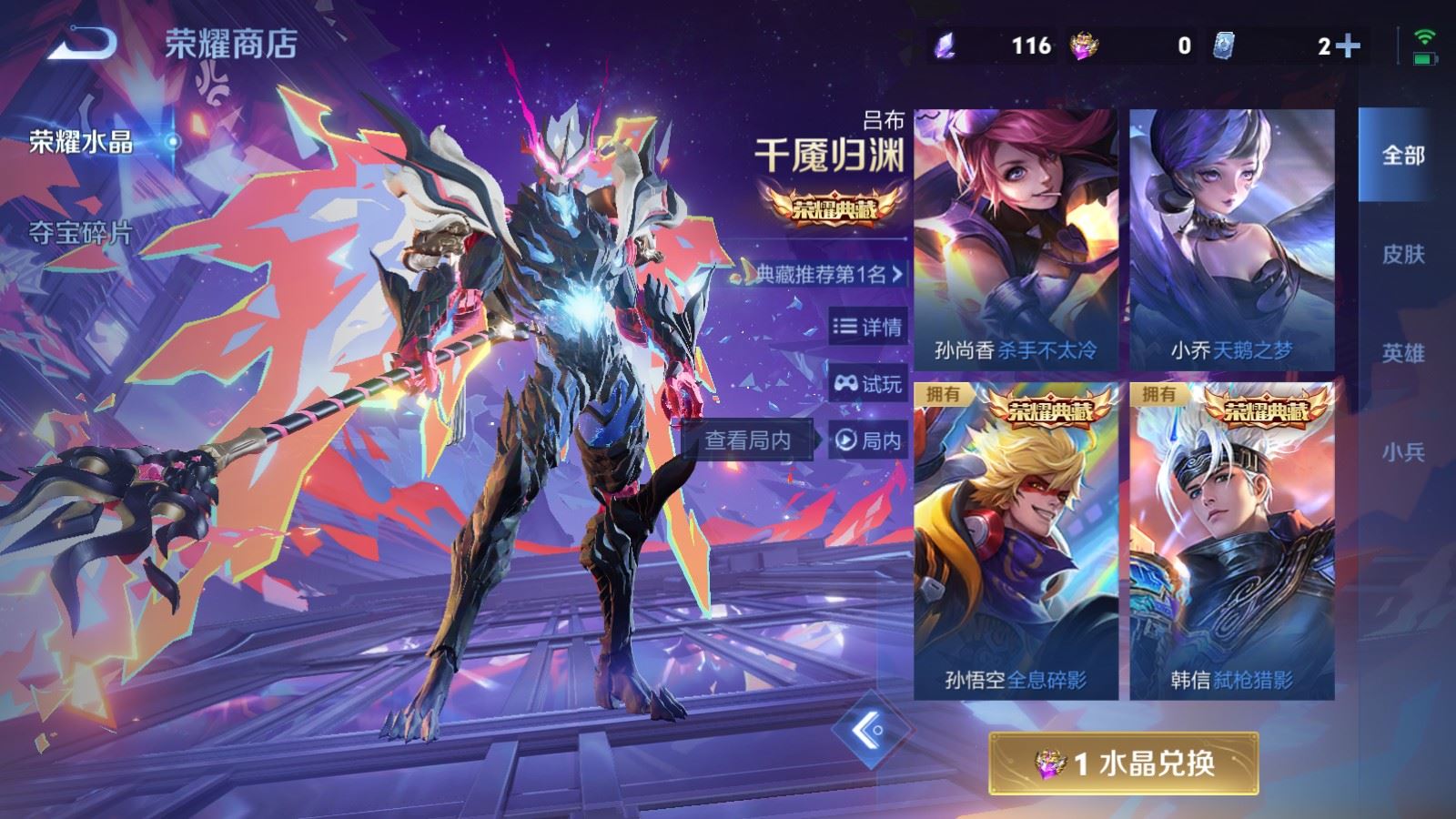 WZCMW4149477王者荣耀账号详情图29