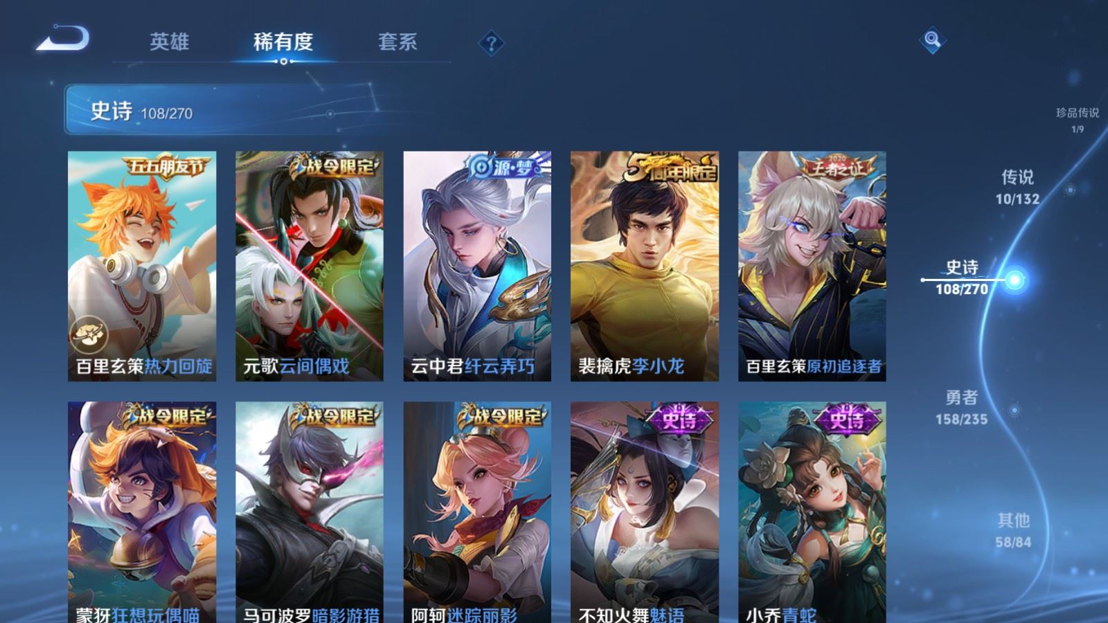 WZCMW4149463王者荣耀账号详情图13 WZCMW4149463王者荣耀账号详情图13