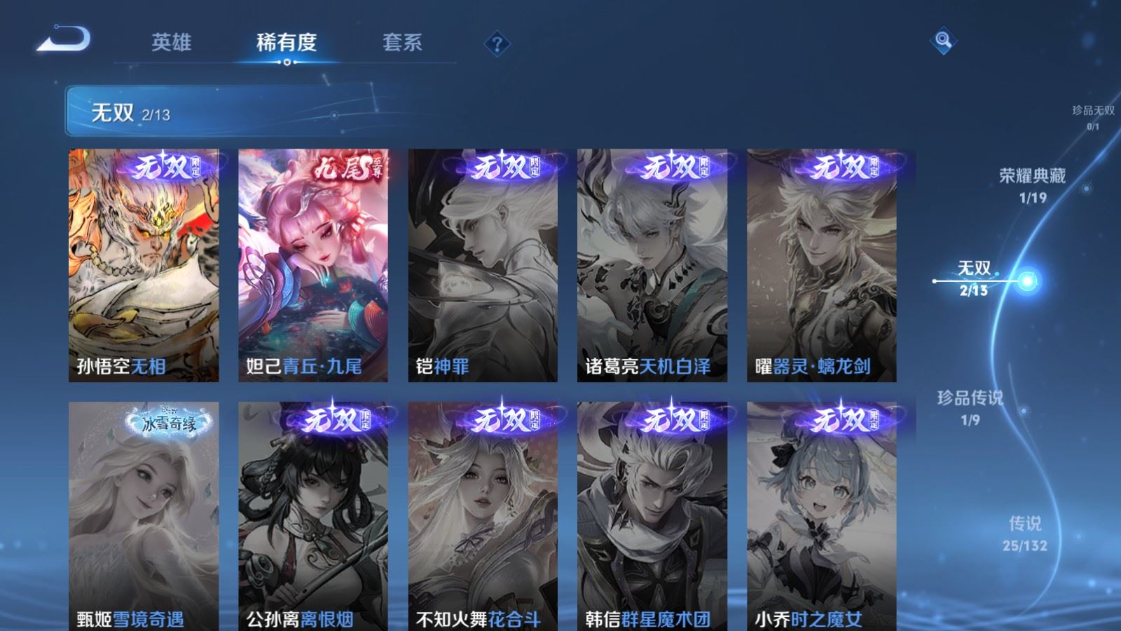 WZCMW4149280王者荣耀账号详情图7