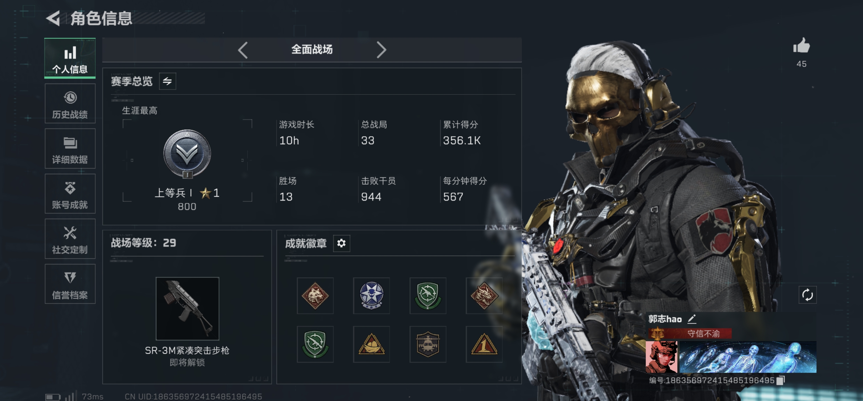 SJZCMW439809三角洲行动账号详情图6