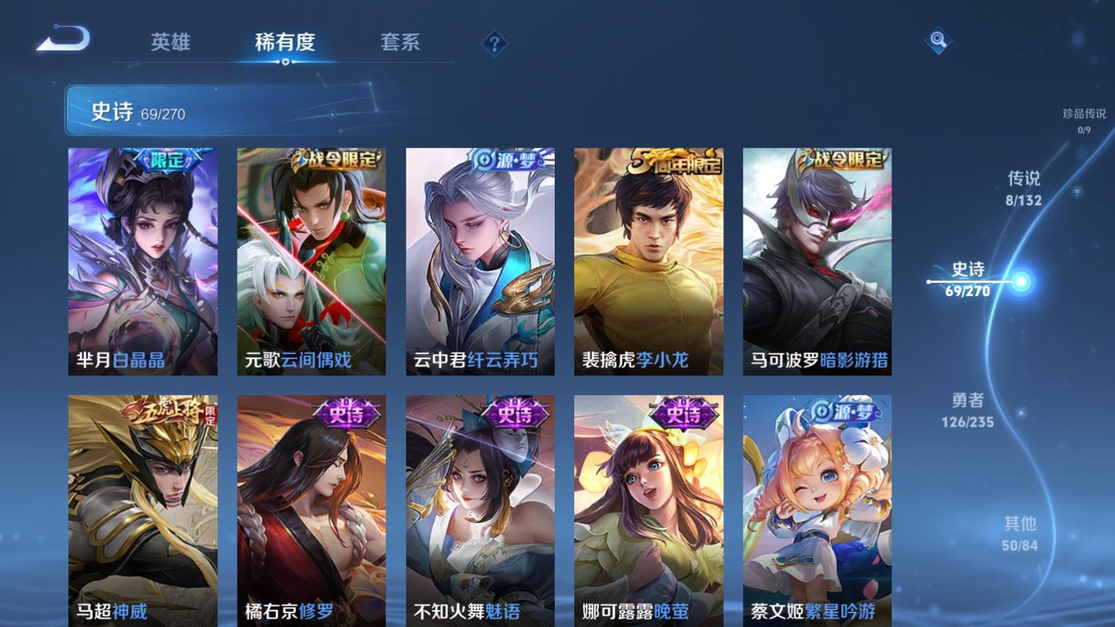 WZCMW4149481王者荣耀账号详情图10