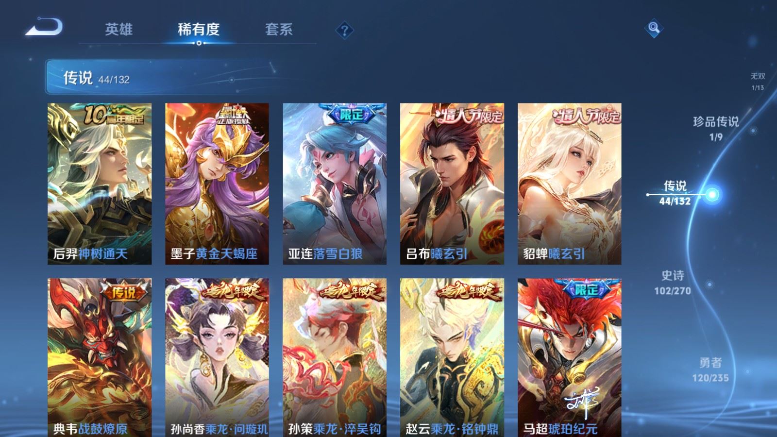 WZCMW4149465王者荣耀账号详情图8