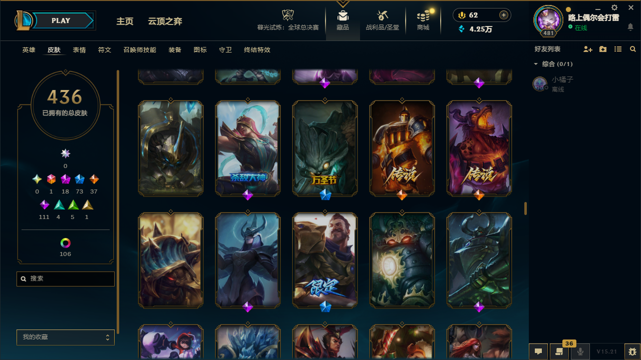 LOLLX422569英雄联盟账号详情图28