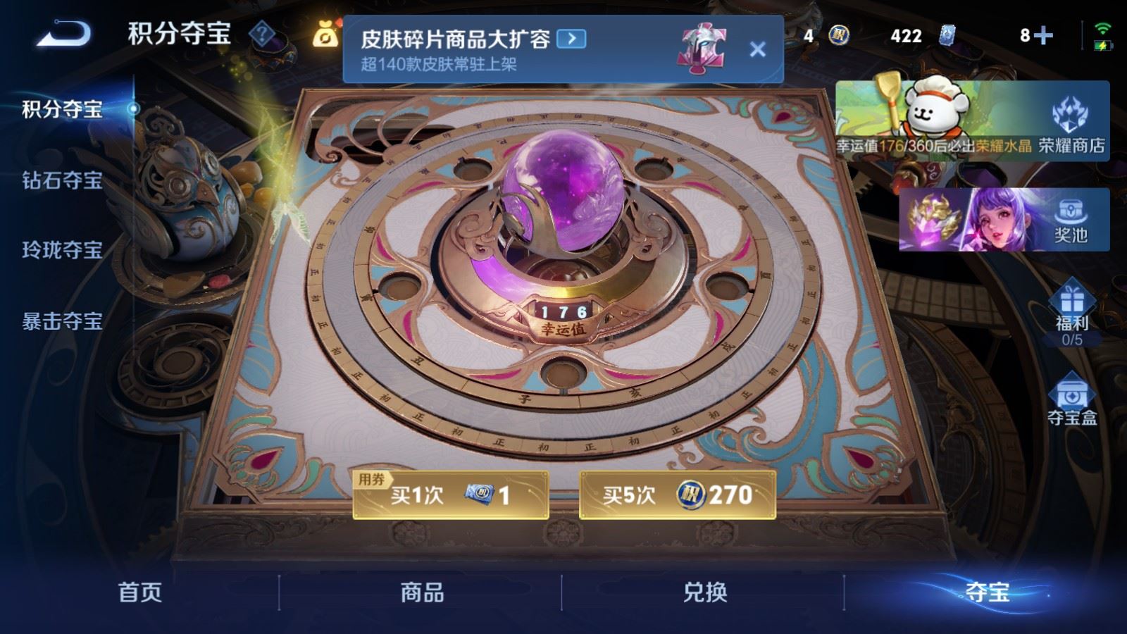 WZCMW4149281王者荣耀账号详情图23 WZCMW4149281王者荣耀账号详情图23