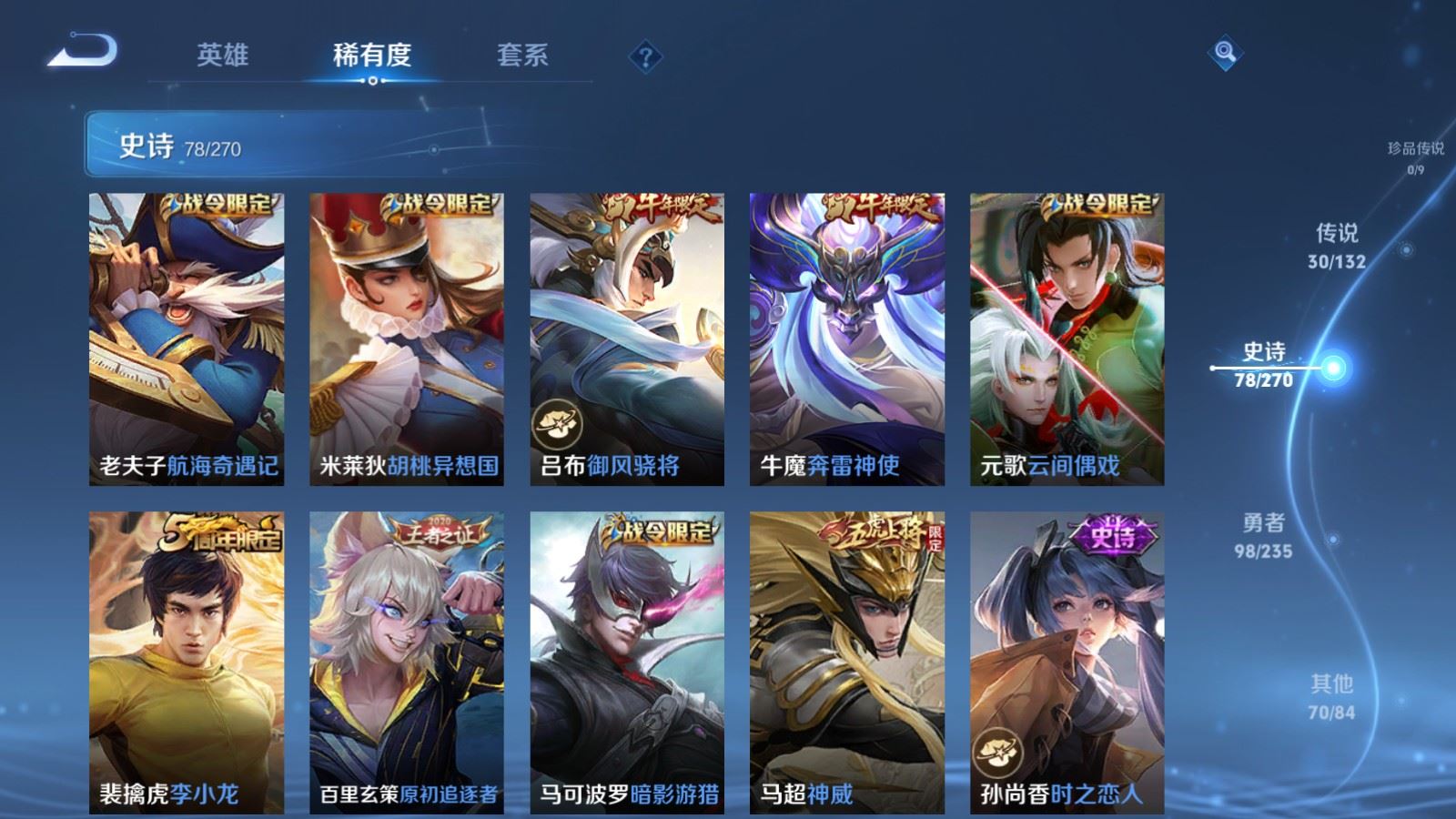 WZCMW4149277王者荣耀账号详情图12