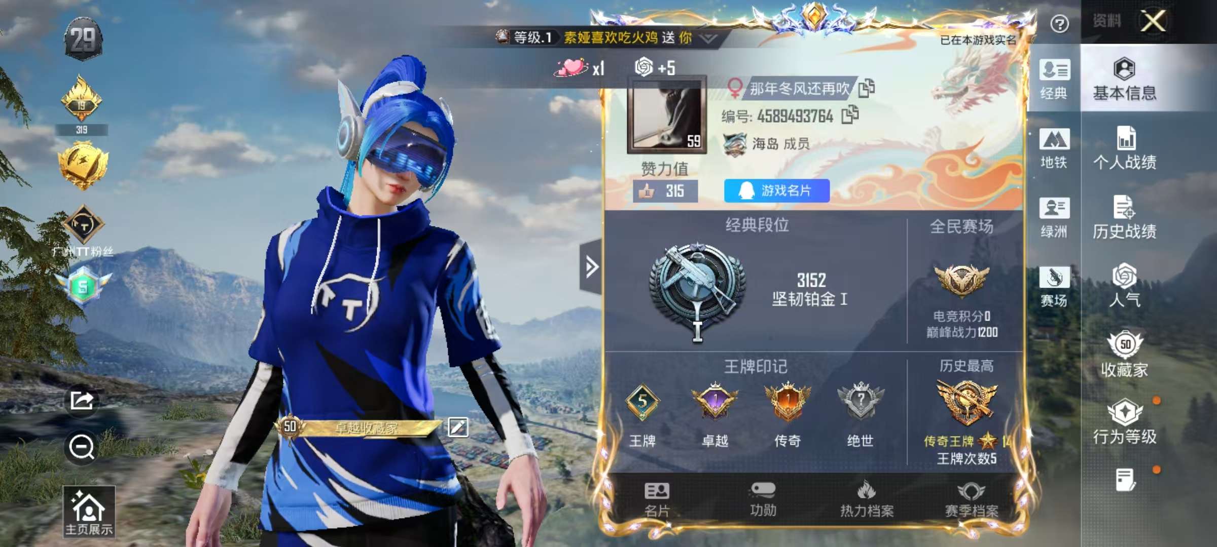 HPSJ477155和平精英账号详情图2