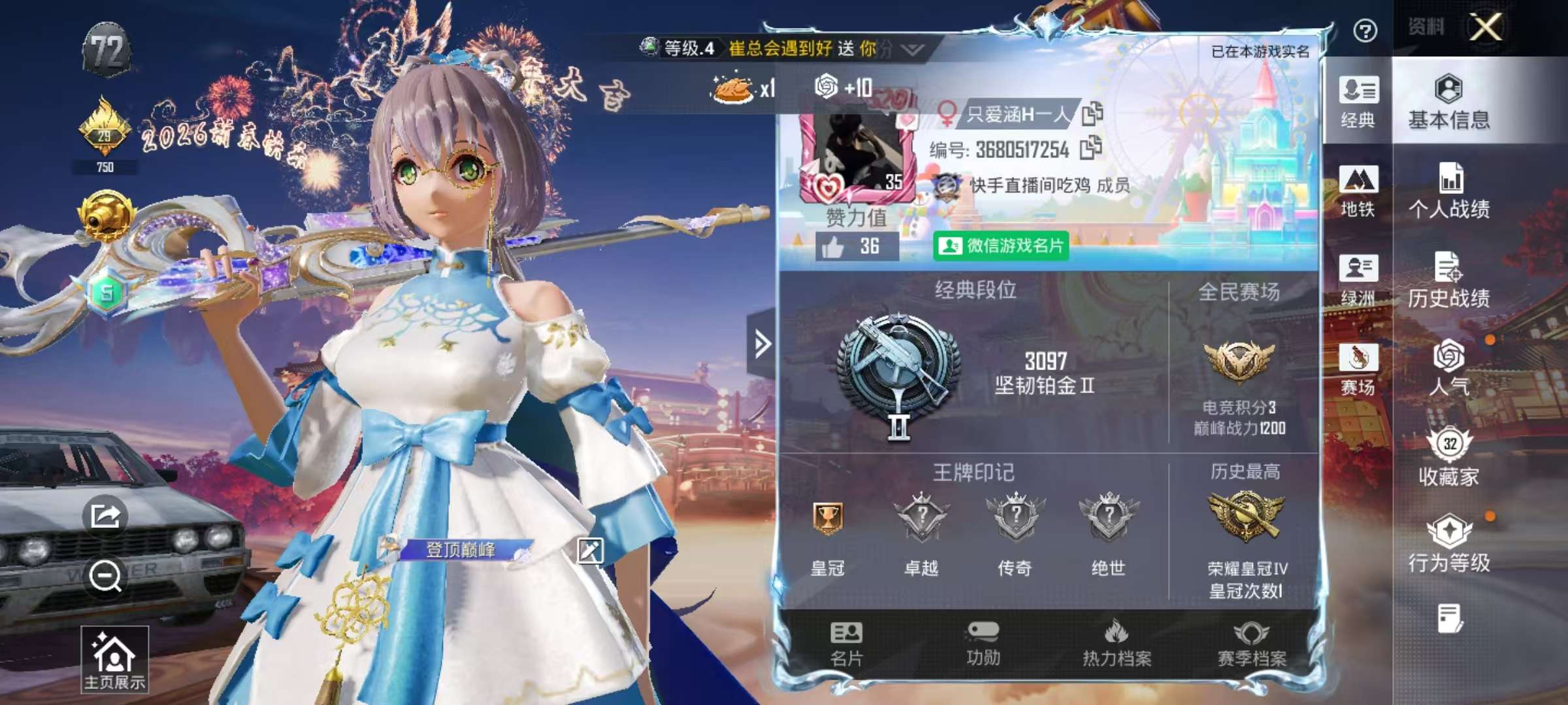 HPSJ476771和平精英账号详情图2