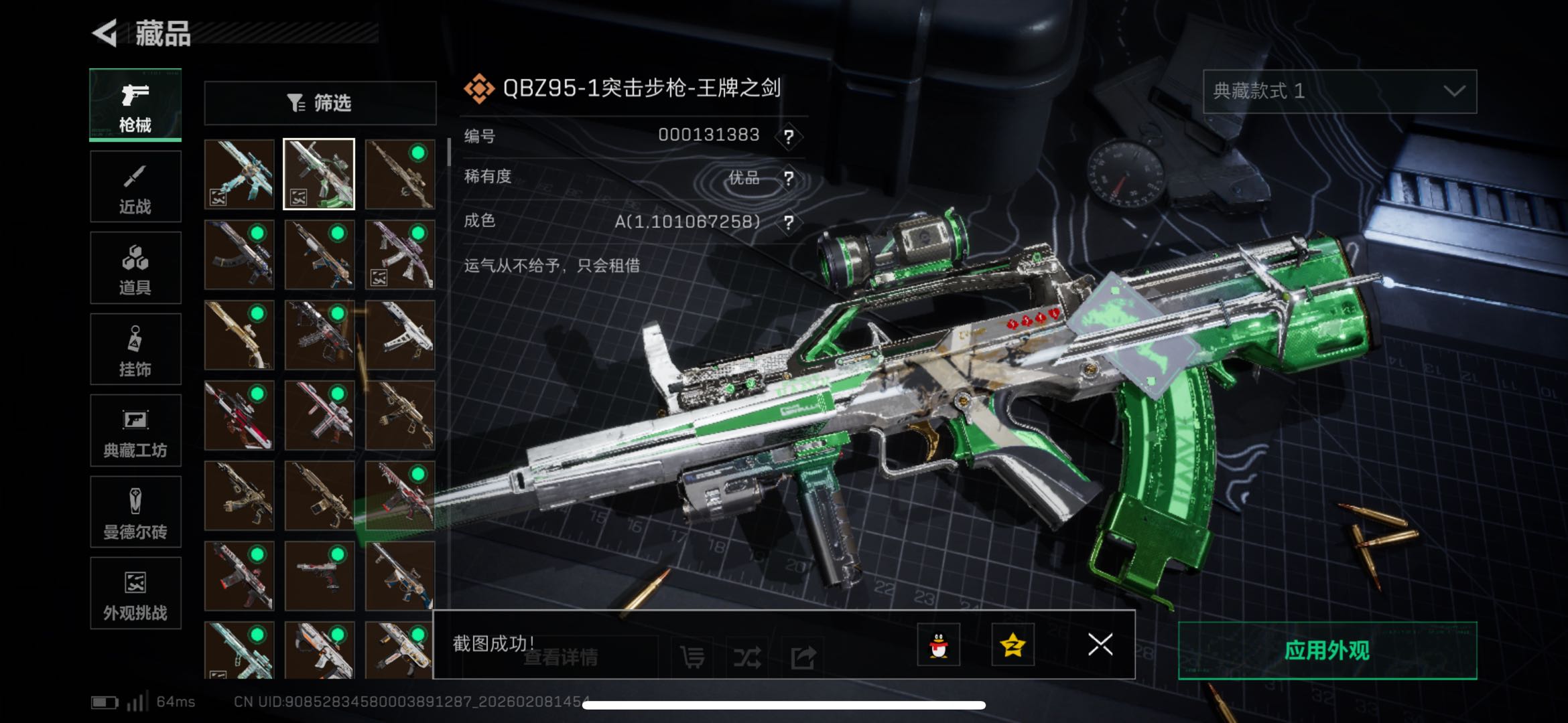 SJZCMW439694三角洲行动账号详情图8