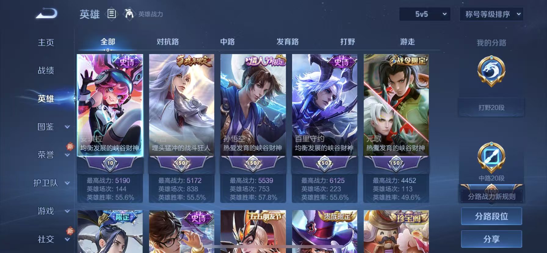 WZCMW4141804王者荣耀账号详情图5 WZCMW4141804王者荣耀账号详情图5