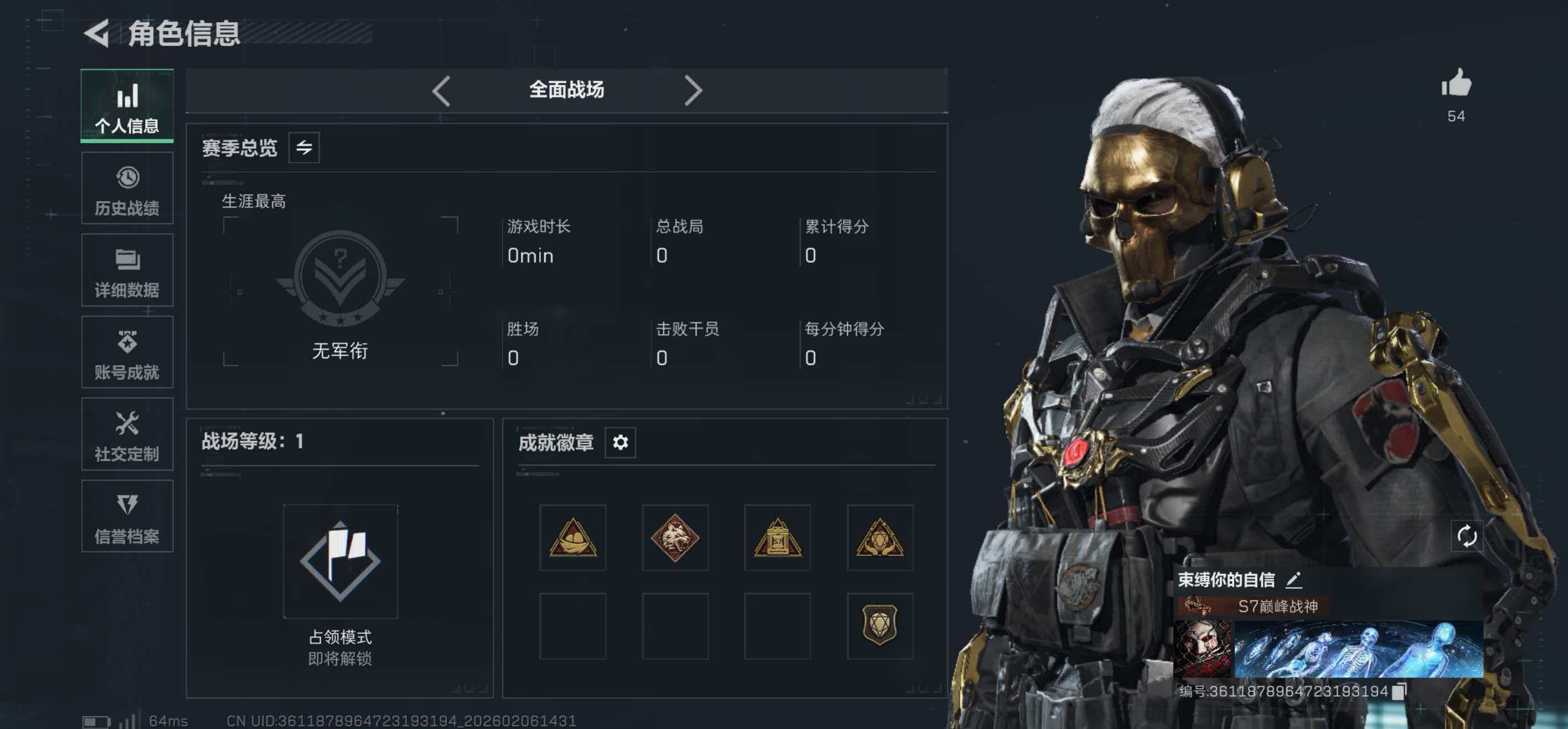 SJZCMW439639三角洲行动账号详情图6