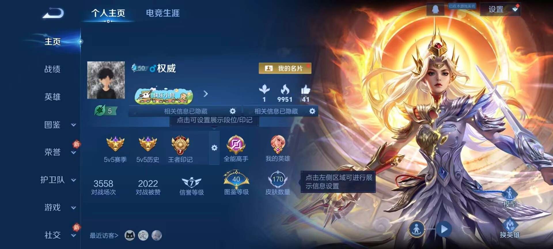 WZCMW4141768王者荣耀账号详情图2