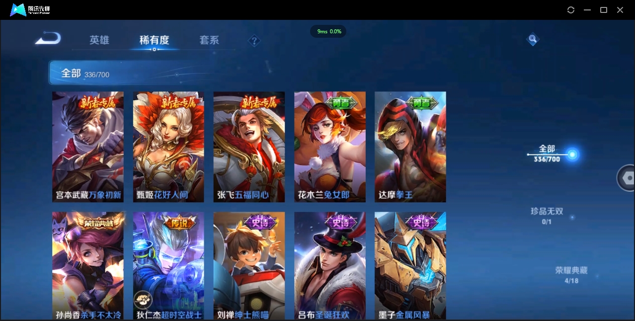 WZCMW4143767王者荣耀账号详情图31